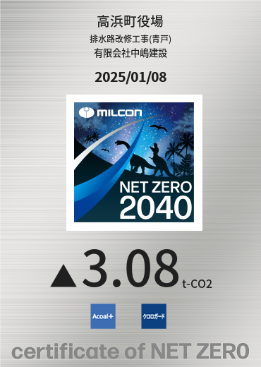 高浜町役場 NFT発行実績